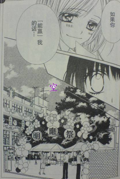 今天开始恋爱吧 第46话 第15页