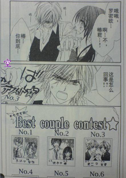 今天开始恋爱吧 第46话 第17页