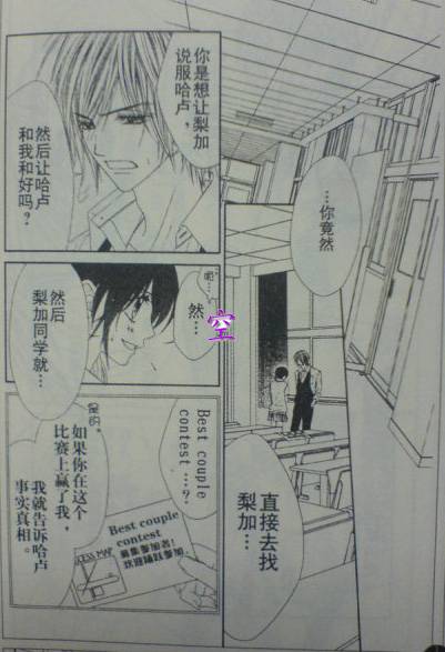 今天开始恋爱吧 第46话 第18页