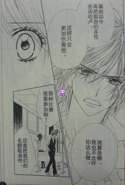 今天开始恋爱吧 第46话 第21页