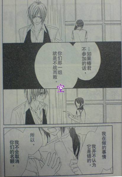 今天开始恋爱吧 第46话 第22页