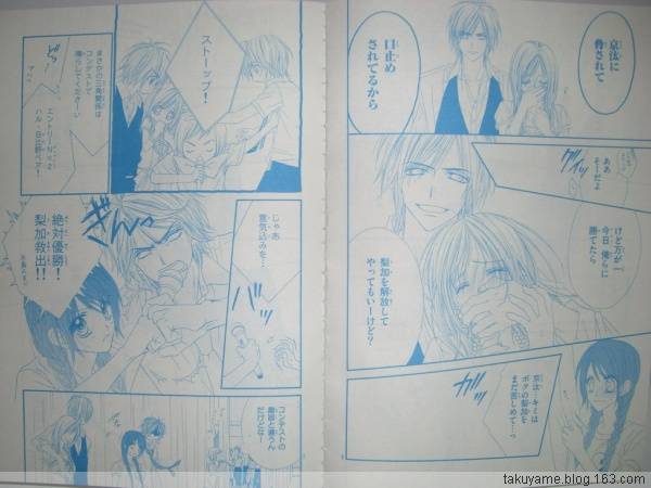 今天开始恋爱吧 第47话 第3页