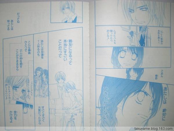 今天开始恋爱吧 第47话 第4页