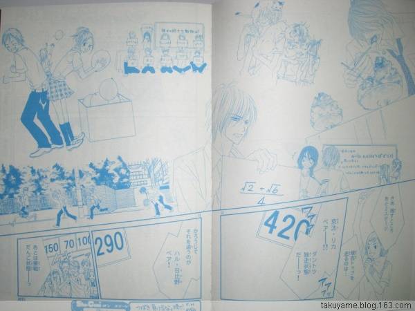 今天开始恋爱吧 第47话 第6页