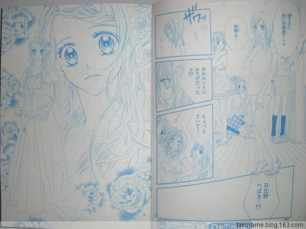 今天开始恋爱吧 第47话 第11页