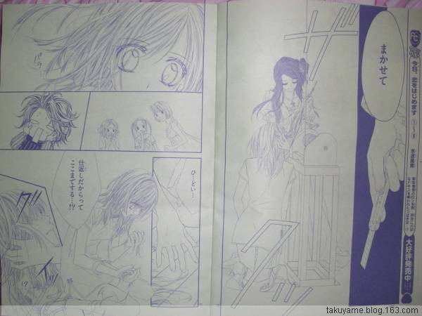 今天开始恋爱吧 第48话 第5页