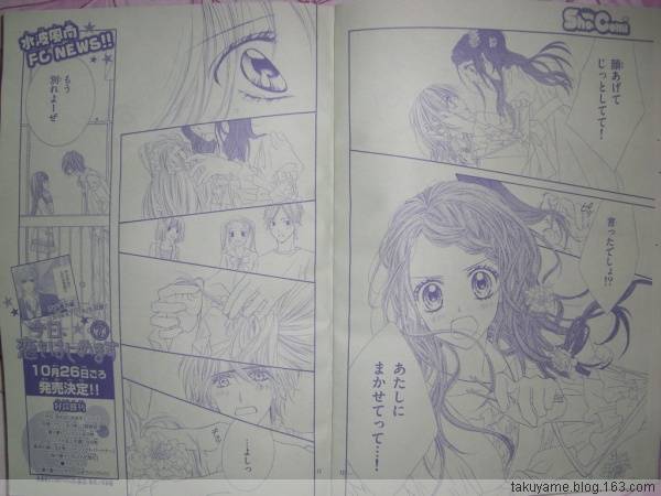 今天开始恋爱吧 第48话 第6页