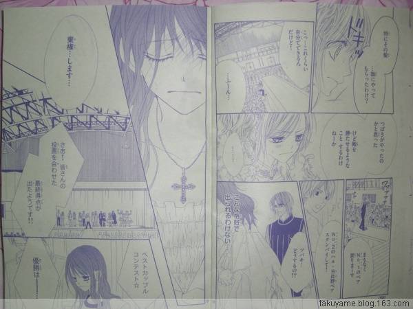 今天开始恋爱吧 第48话 第9页