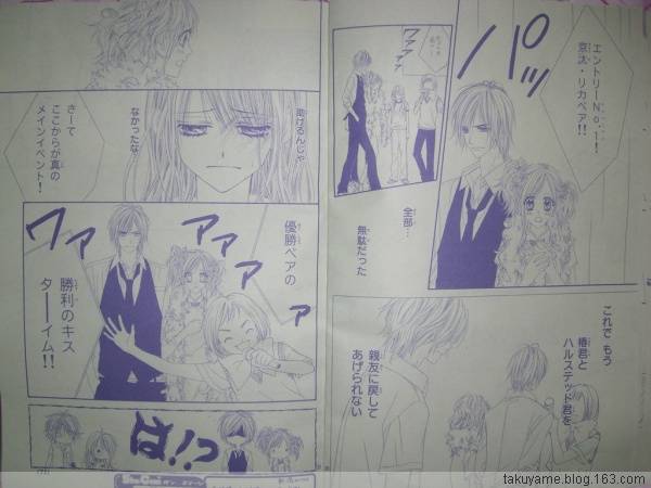 今天开始恋爱吧 第48话 第10页