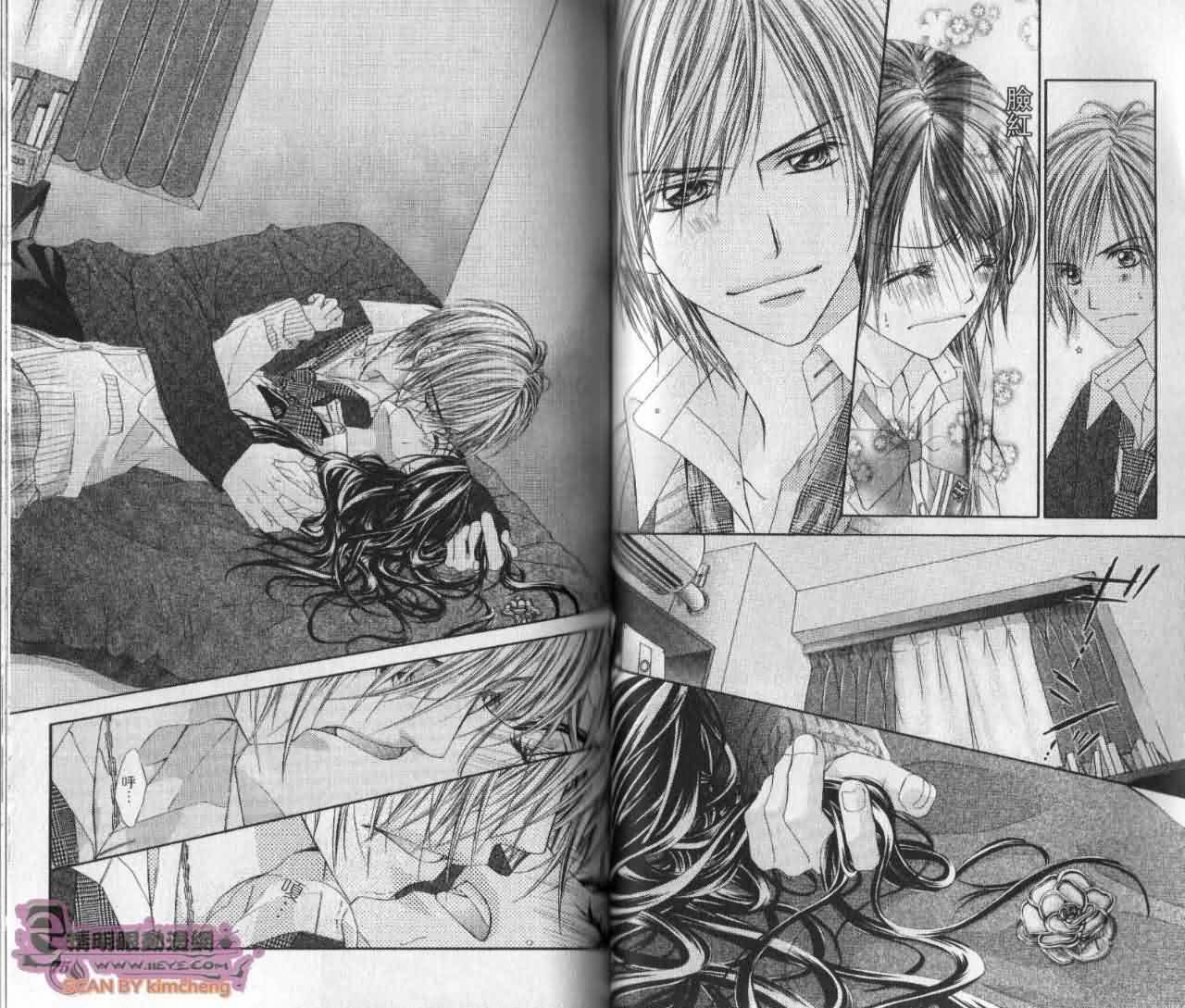 今天开始恋爱吧 第5卷 第38页