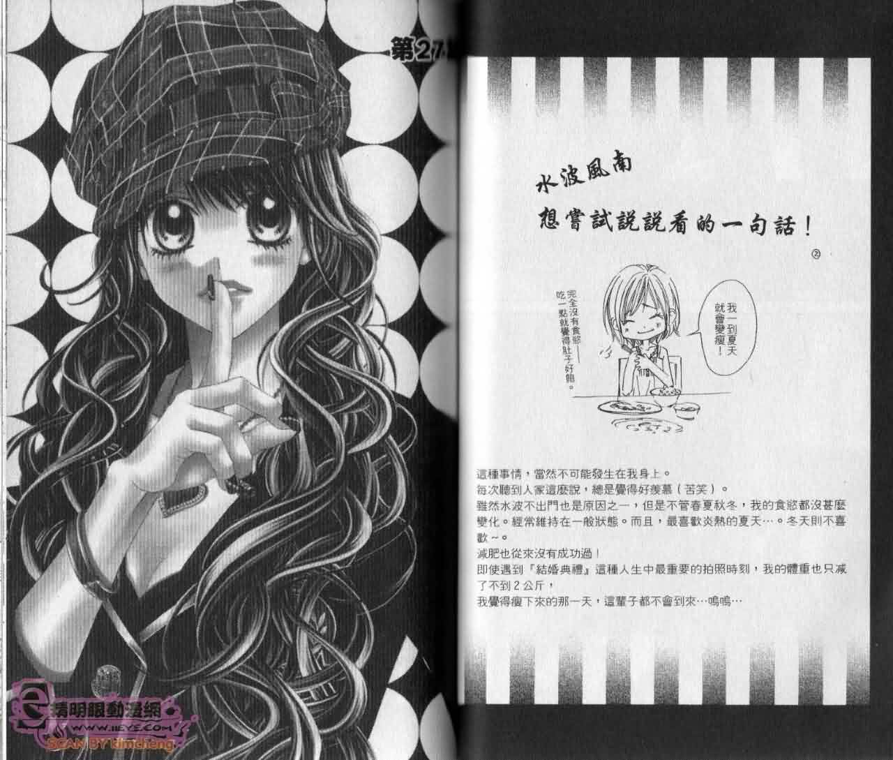 今天开始恋爱吧 第5卷 第42页