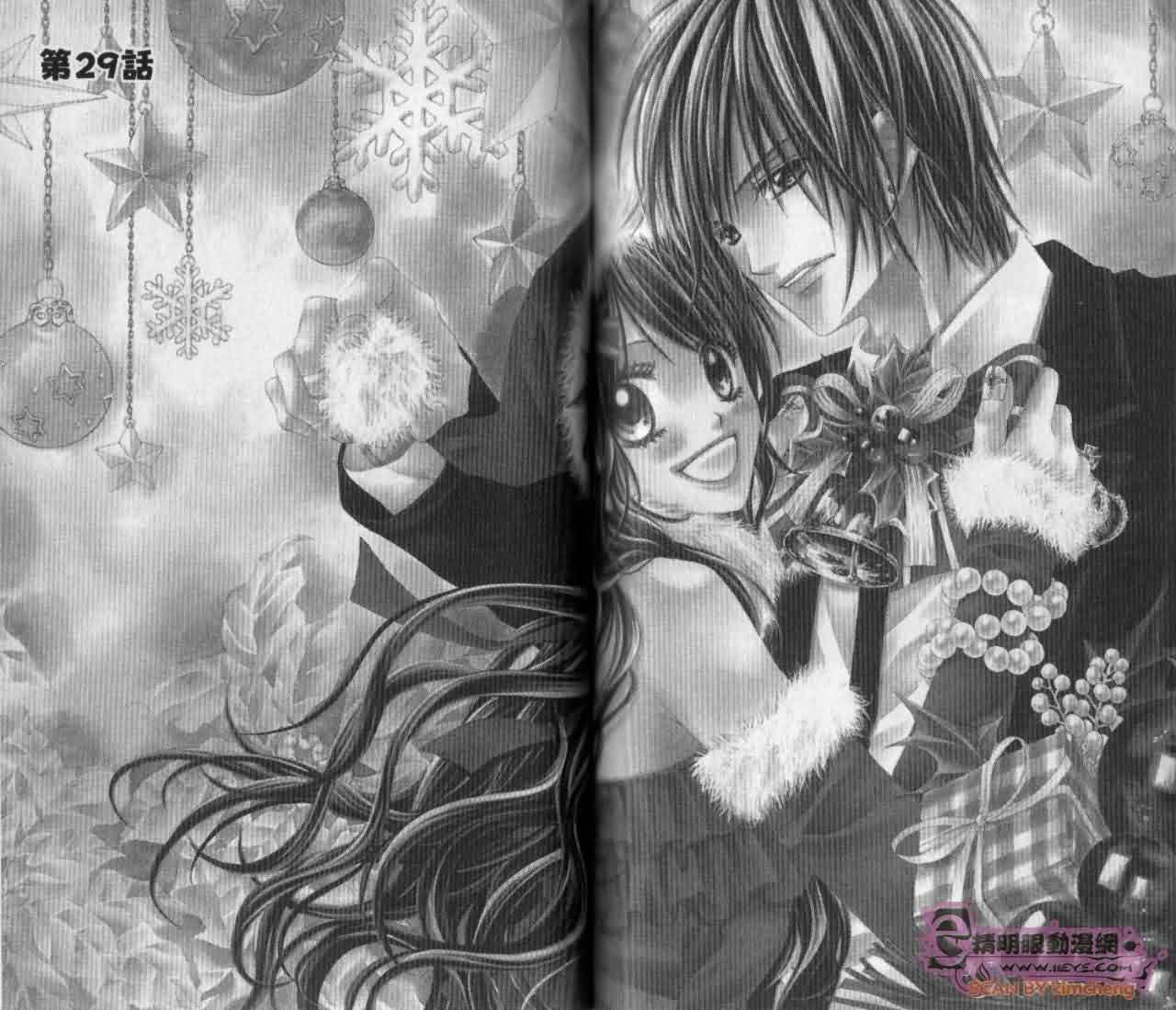 今天开始恋爱吧 第5卷 第69页