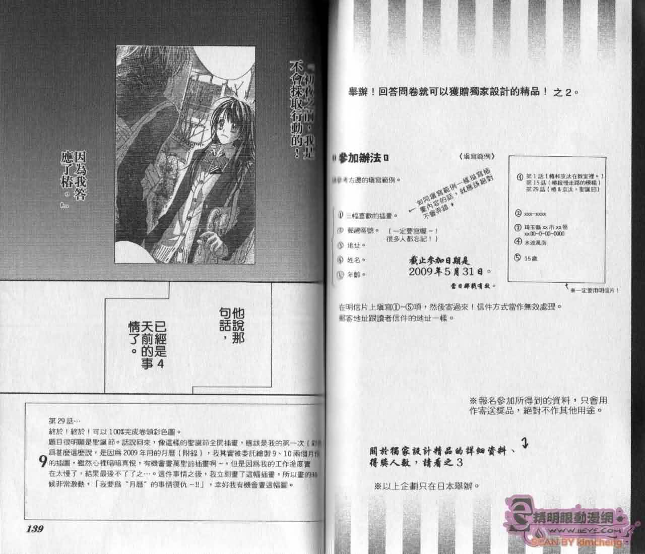 今天开始恋爱吧 第5卷 第70页