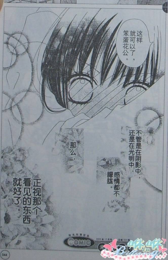 今天开始恋爱吧 第50话 第0页