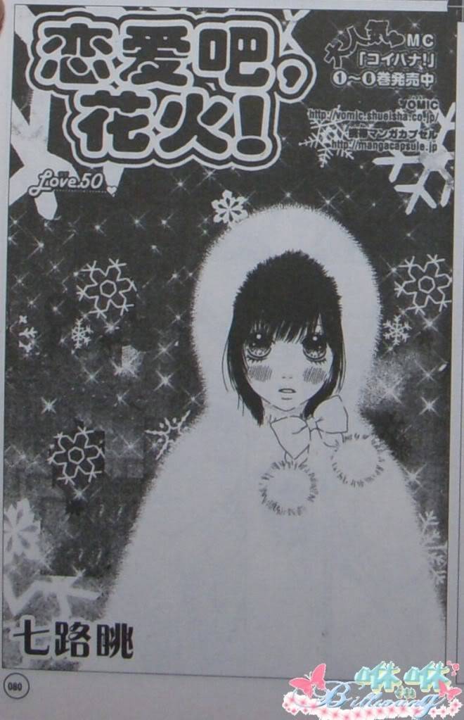 今天开始恋爱吧 第50话 第1页