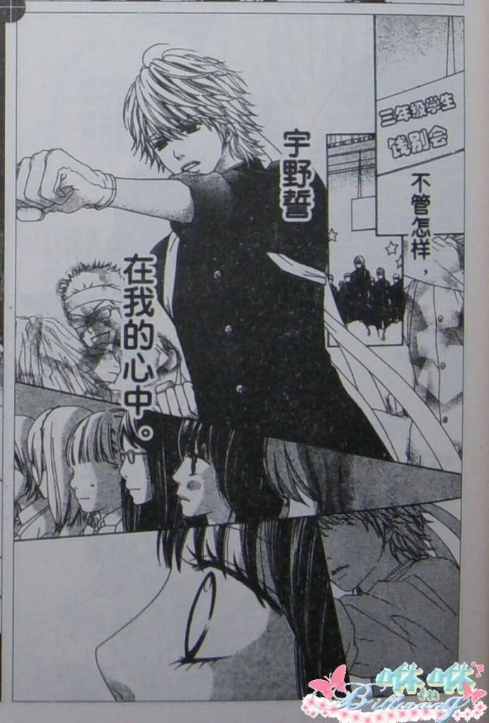 今天开始恋爱吧 第50话 第8页