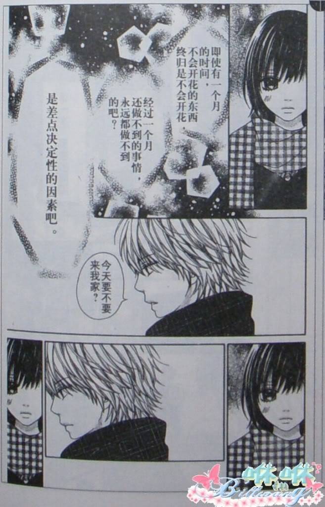 今天开始恋爱吧 第50话 第13页