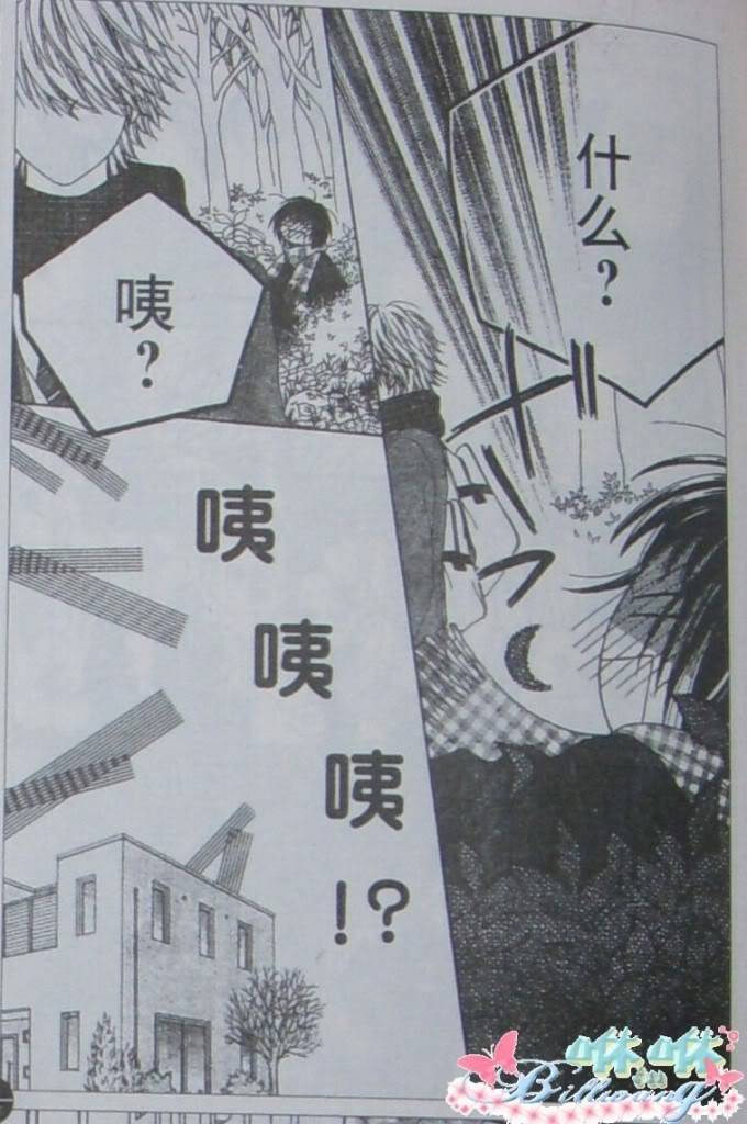 今天开始恋爱吧 第50话 第14页