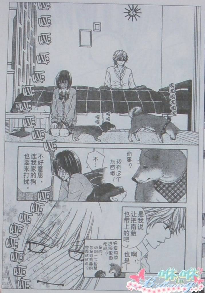 今天开始恋爱吧 第50话 第15页