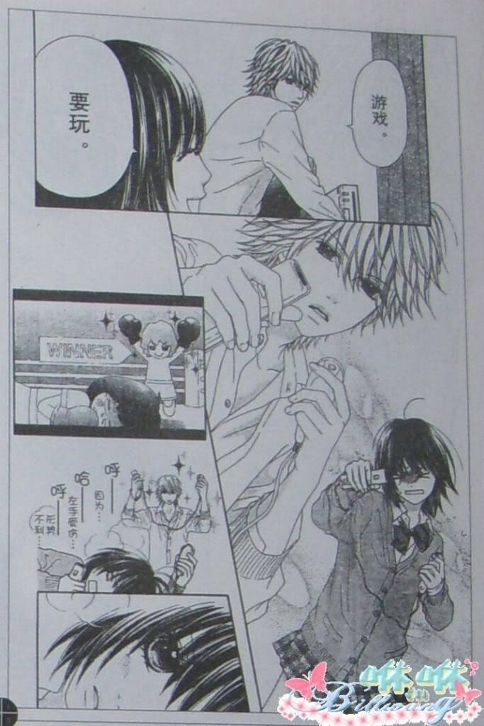 今天开始恋爱吧 第50话 第18页