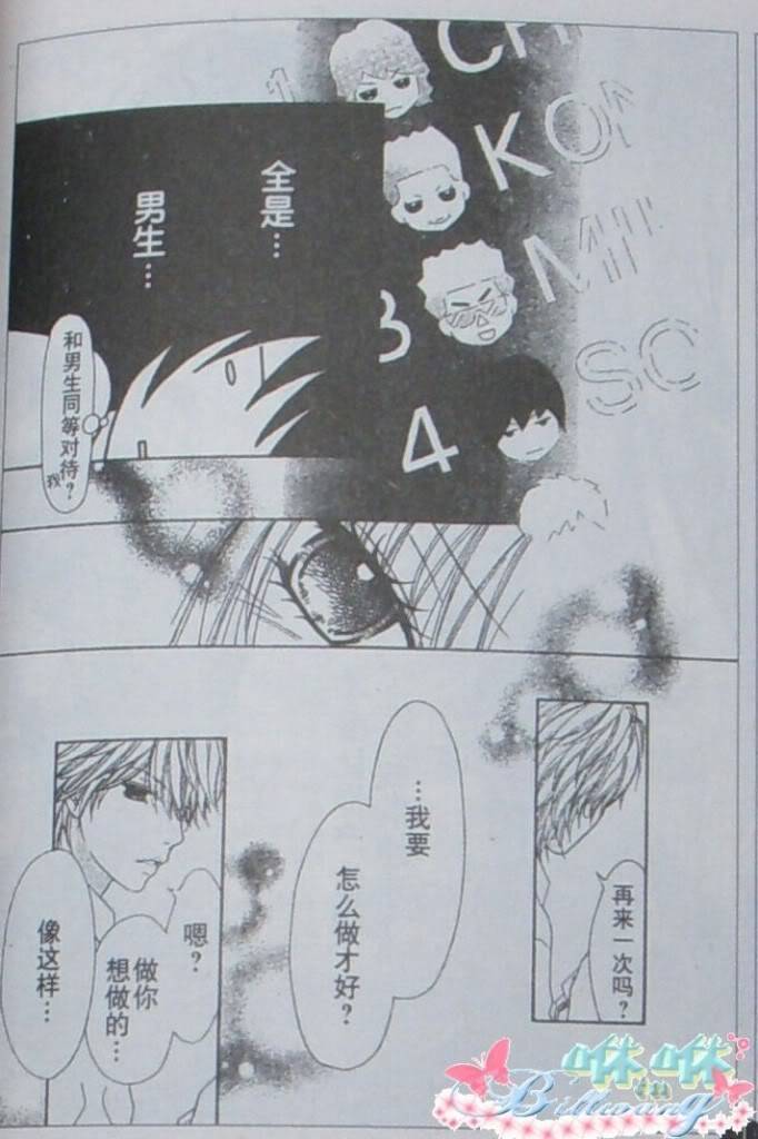 今天开始恋爱吧 第50话 第19页