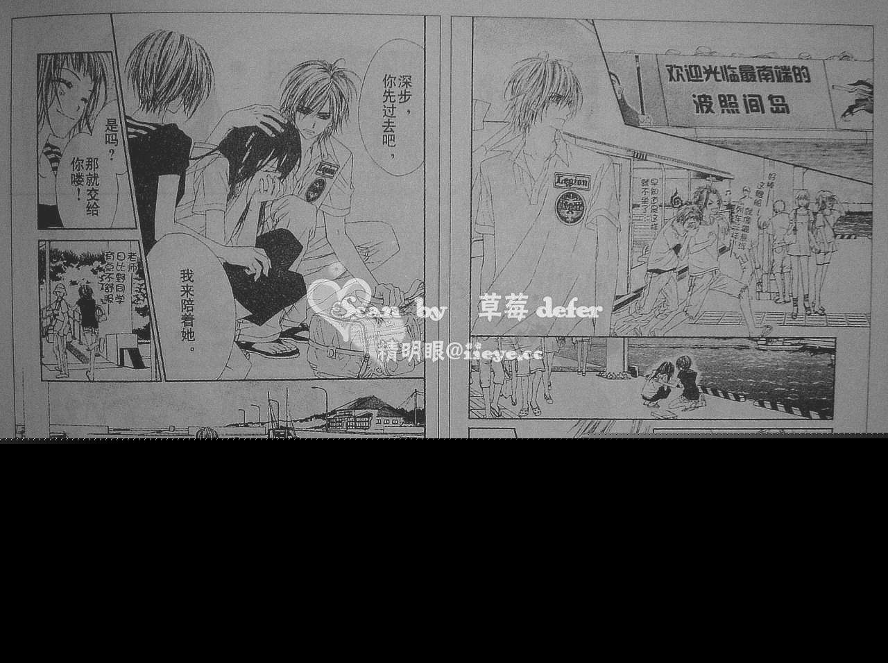 今天开始恋爱吧 第51话 第3页