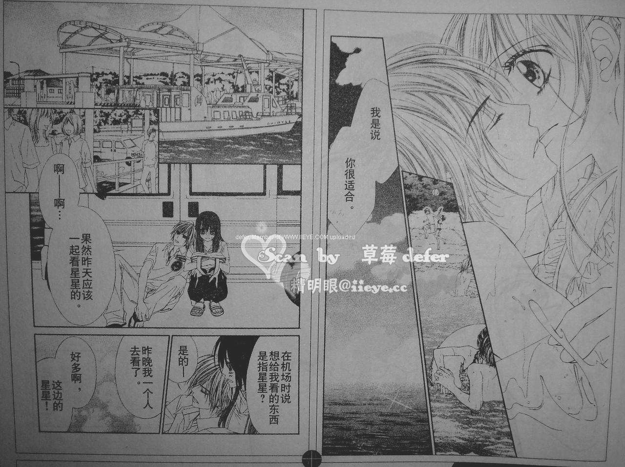 今天开始恋爱吧 第51话 第9页