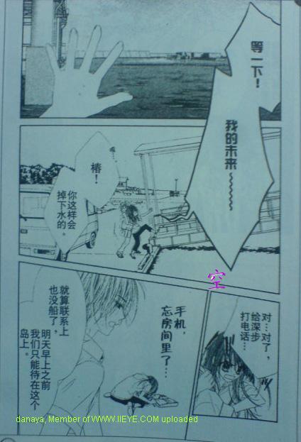 今天开始恋爱吧 第52-53话 第2页