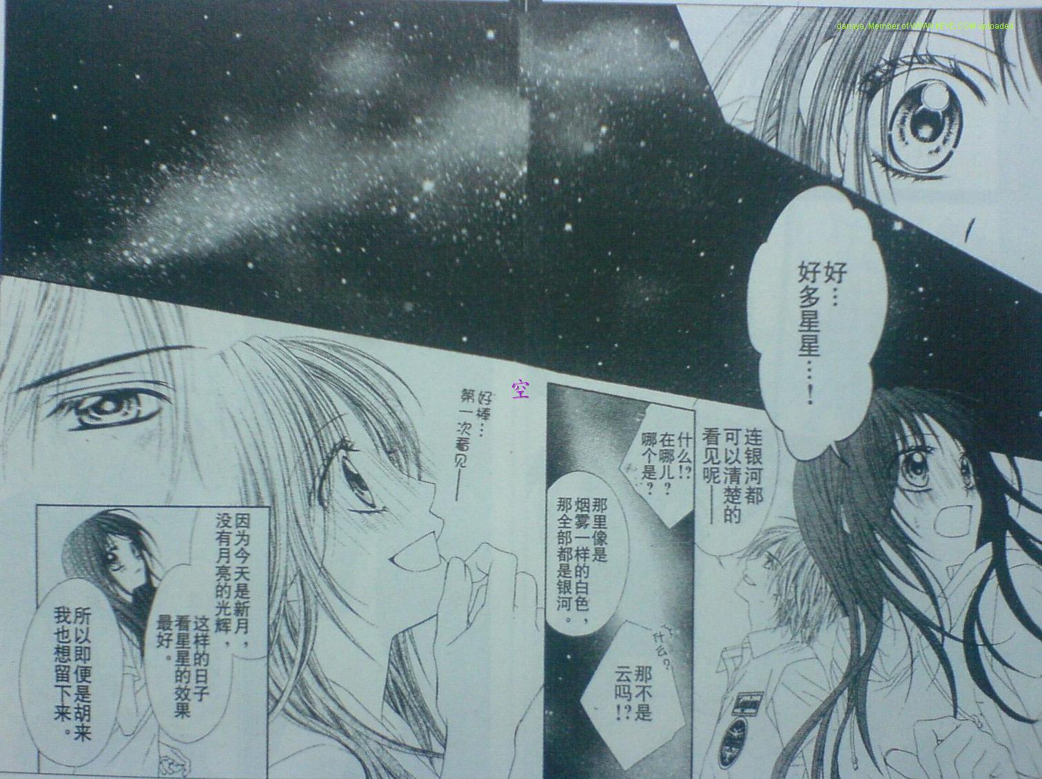 今天开始恋爱吧 第52-53话 第13页