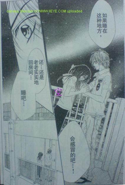 今天开始恋爱吧 第52-53话 第22页