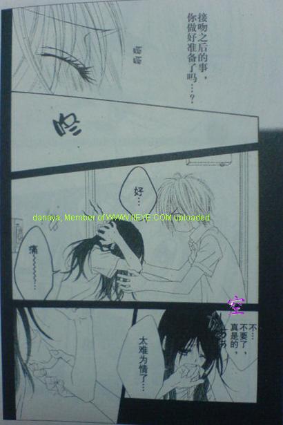 今天开始恋爱吧 第52-53话 第27页