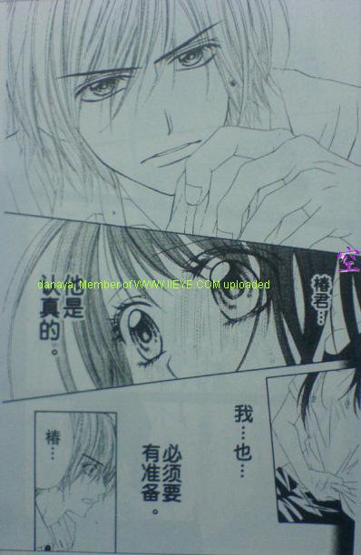 今天开始恋爱吧 第52-53话 第30页