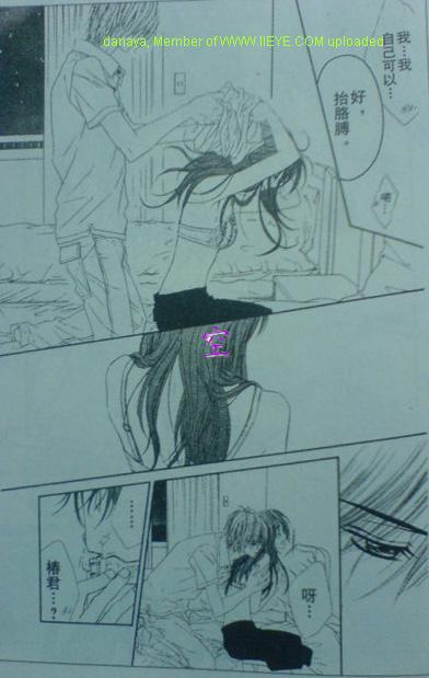 今天开始恋爱吧 第52-53话 第32页