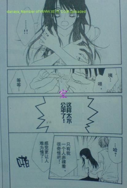 今天开始恋爱吧 第52-53话 第33页