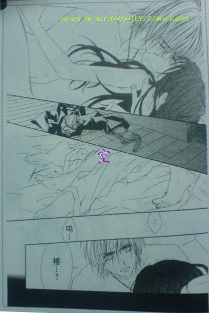 今天开始恋爱吧 第52-53话 第40页