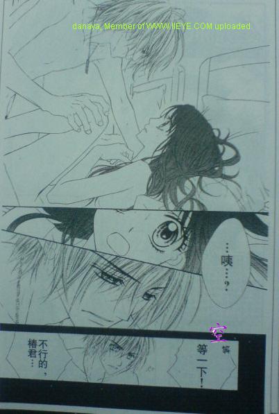 今天开始恋爱吧 第52-53话 第43页