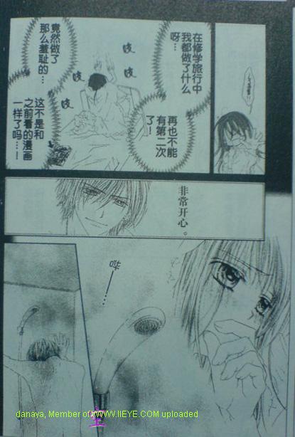 今天开始恋爱吧 第52-53话 第45页