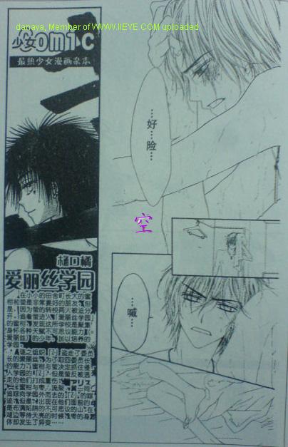 今天开始恋爱吧 第52-53话 第46页