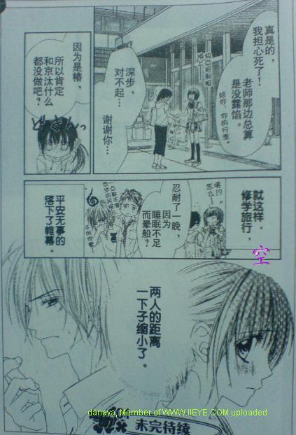 今天开始恋爱吧第52-53话图