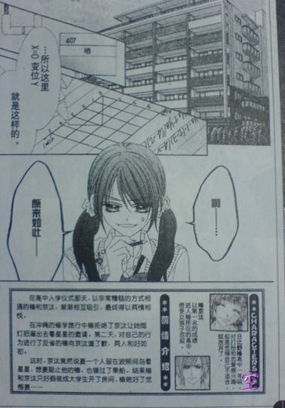 今天开始恋爱吧 第54话 第1页