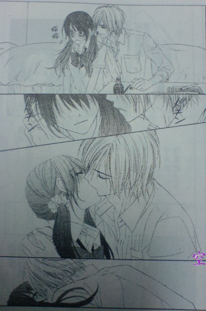 今天开始恋爱吧 第54话 第4页