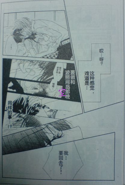 今天开始恋爱吧 第54话 第5页