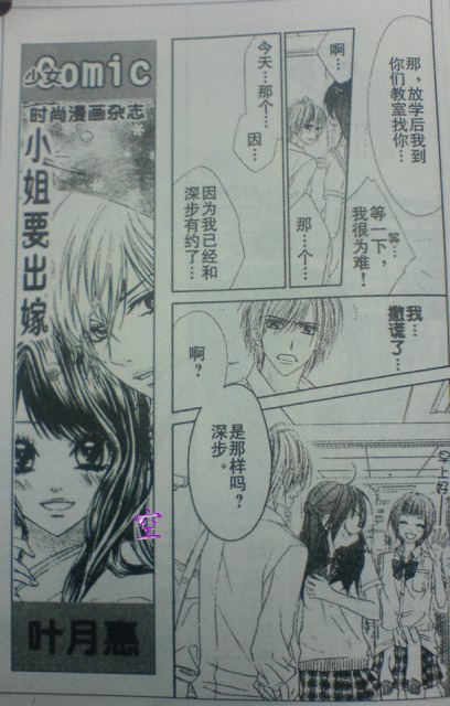 今天开始恋爱吧 第54话 第10页