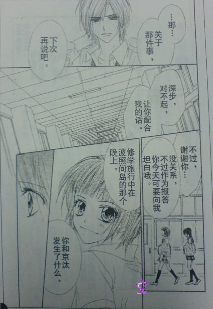 今天开始恋爱吧 第54话 第12页