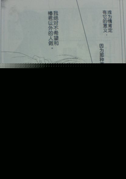 今天开始恋爱吧 第54话 第19页