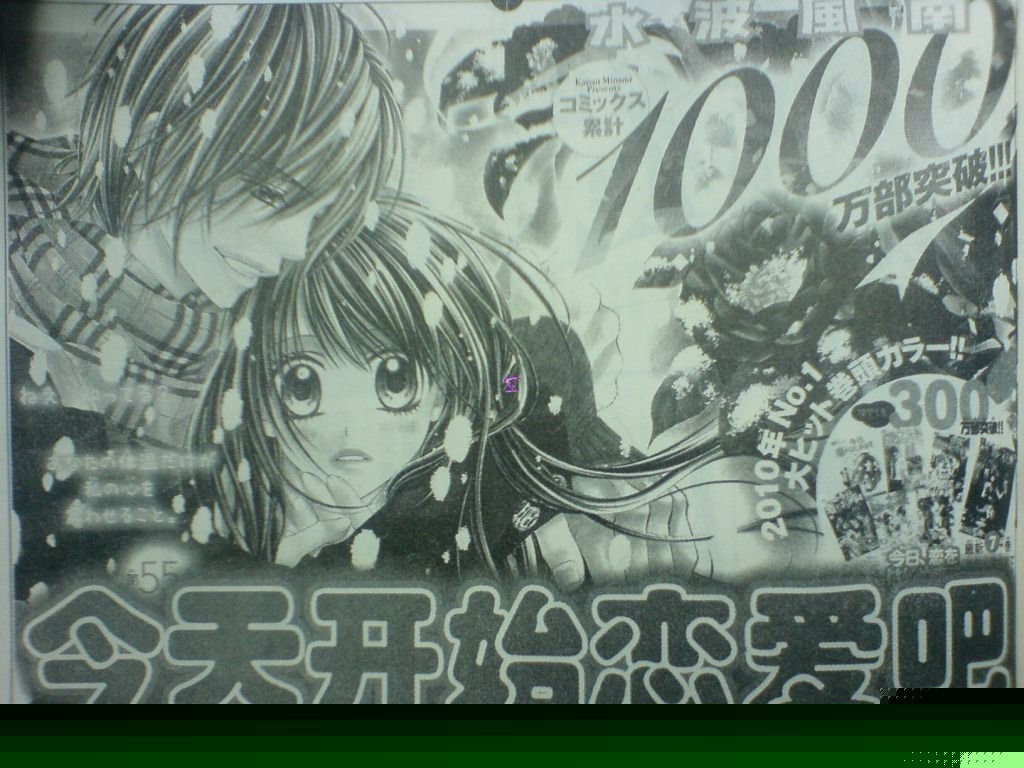 今天开始恋爱吧 第55话 第0页