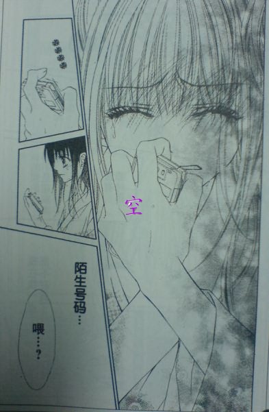 今天开始恋爱吧 第55话 第17页