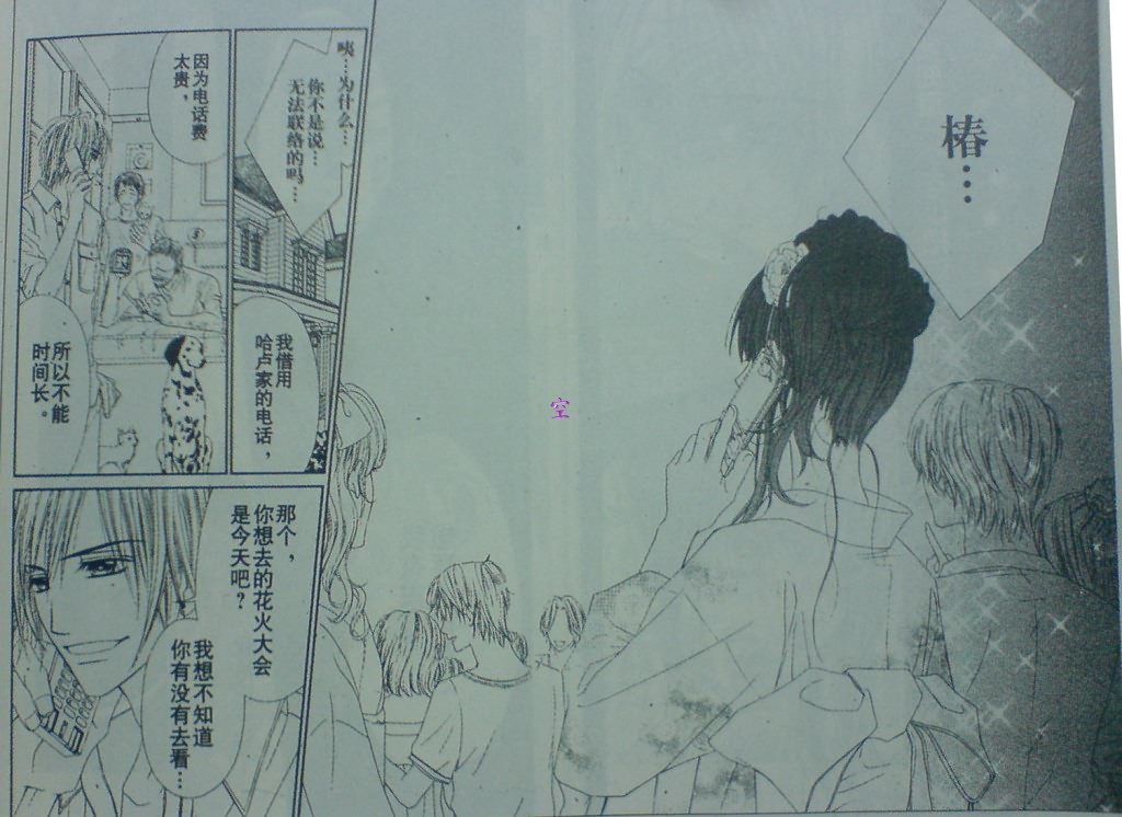 今天开始恋爱吧 第55话 第18页