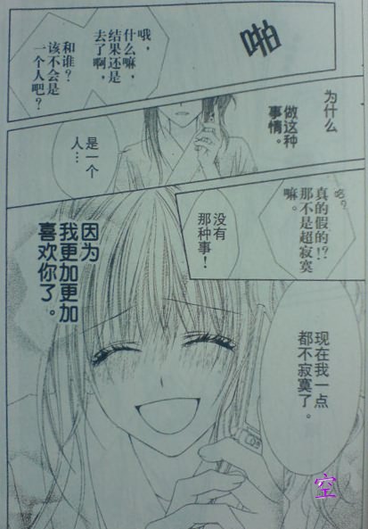 今天开始恋爱吧 第55话 第19页