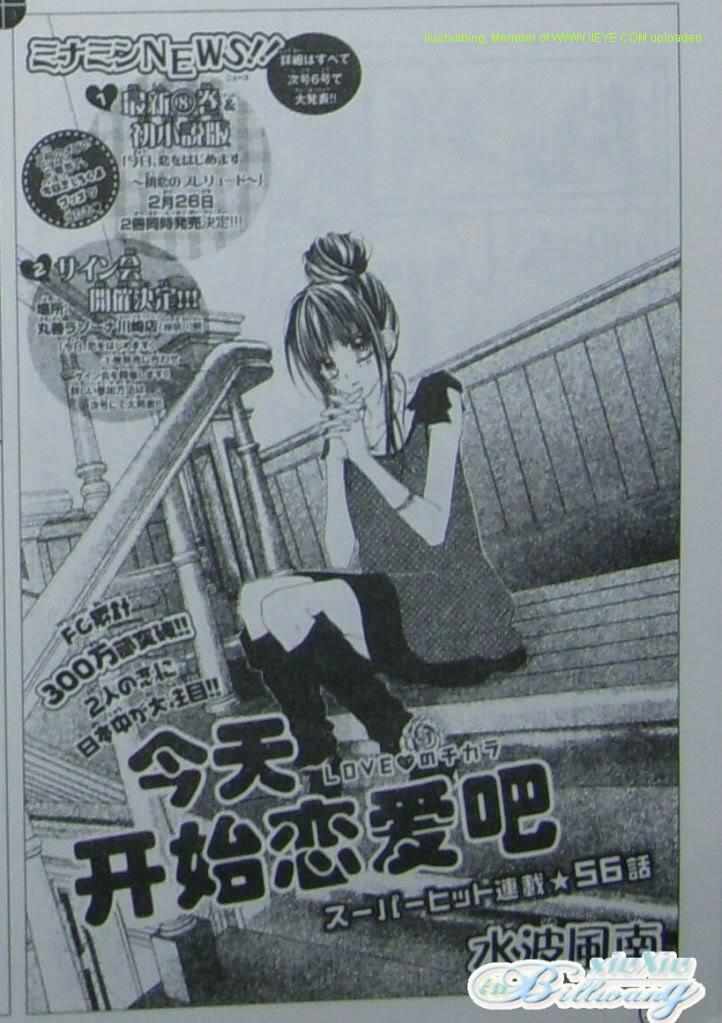 今天开始恋爱吧 第56-57话 第0页